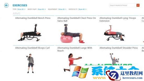 Win8.1饮食与健康应用功能有哪些？ 2017-10