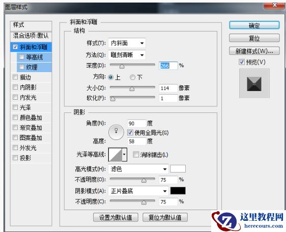 Photoshop简单的制作镏金艺术字教程