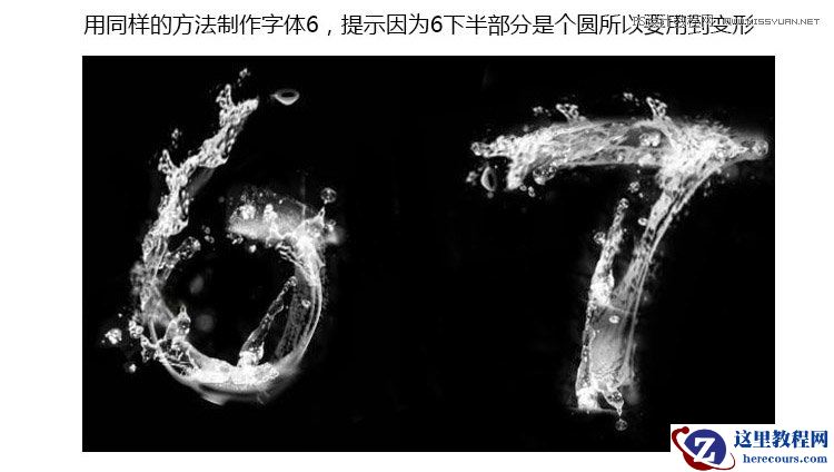 Photoshop制作夏季水花艺术字教程