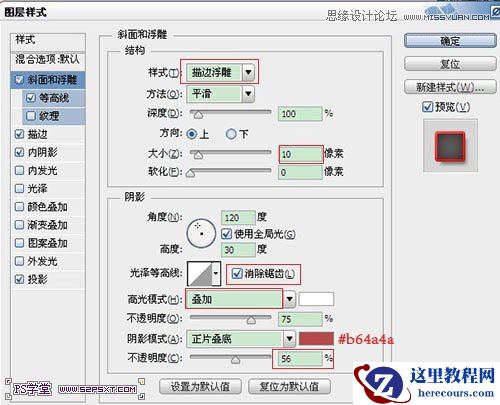 Photoshop制作立体效果的草莓艺术字