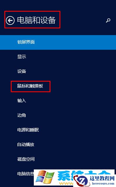 Windows8/8.1下，键盘按键后，鼠标左键短暂失灵问