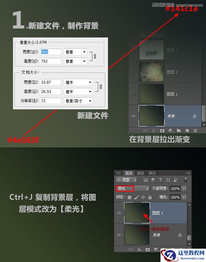 Photoshop制作金属颓废效果的黄金字教程