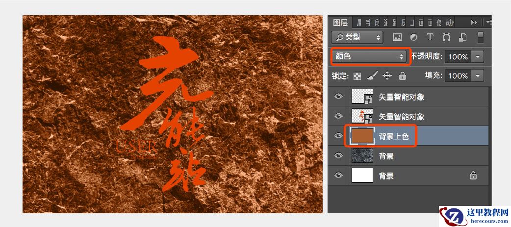 Photoshop制作立体效果的黄金艺术字