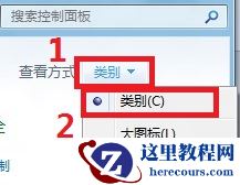 Win8系统怎么设置和修改系统电源
