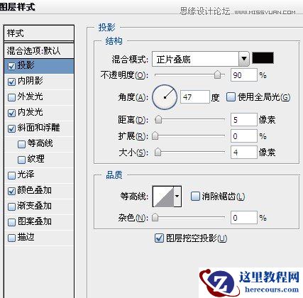 Photoshop设计酷炫的荧光字效教程