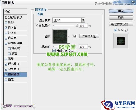 Photoshop制作蛇皮纹理金属字教程