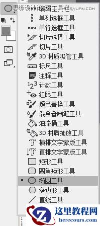 立体文字：用PS制作立体阴影效果文字