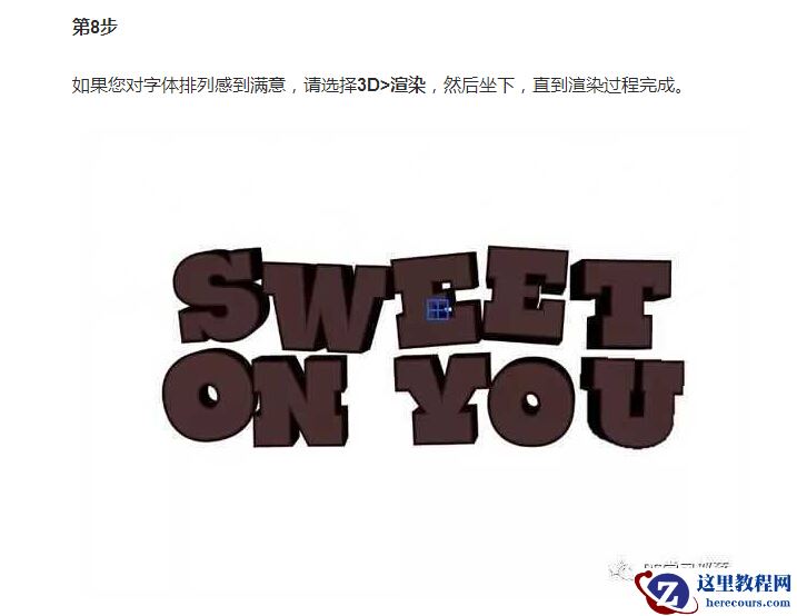 Photoshop制作巧克力主题3D艺术字教程