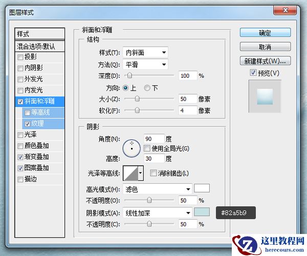 Photoshop制作逼真的雪花立体字