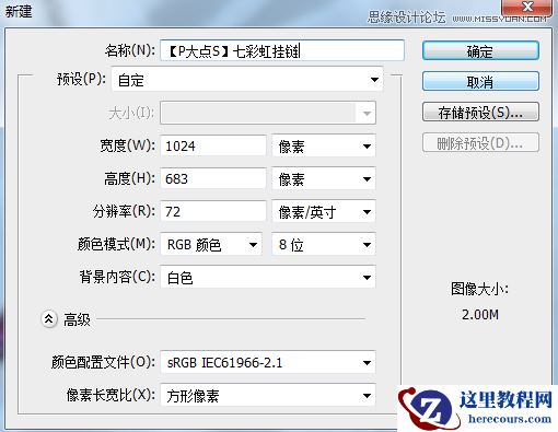 Photoshop制作五彩缤纷的宝石艺术字教程