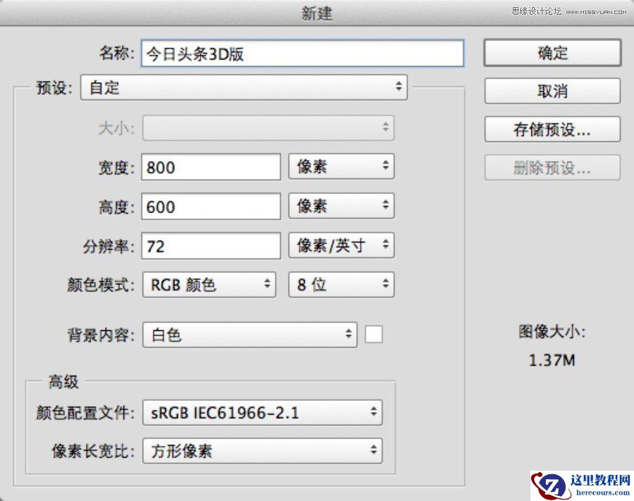 Photoshop CC使用3D功能制作超酷的立体字