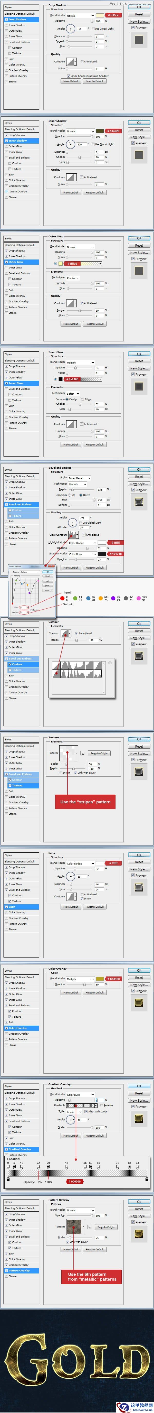 Photoshop制作金属颓废风格的艺术字教程