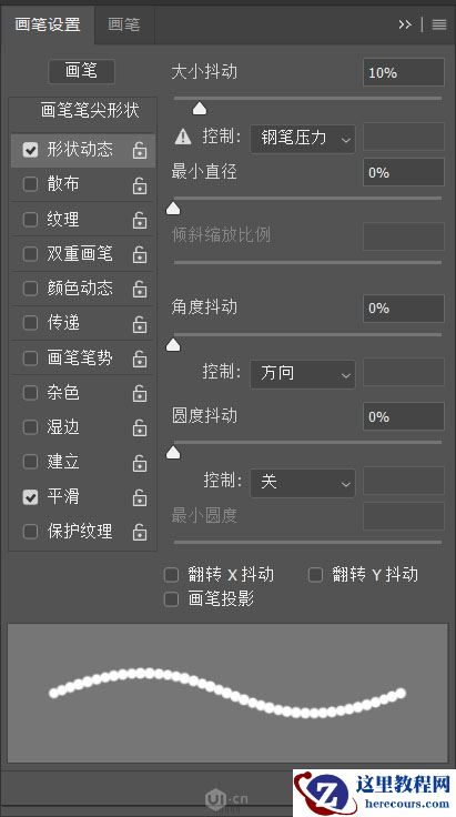 Photoshop制作卡通风格的儿童节艺术字