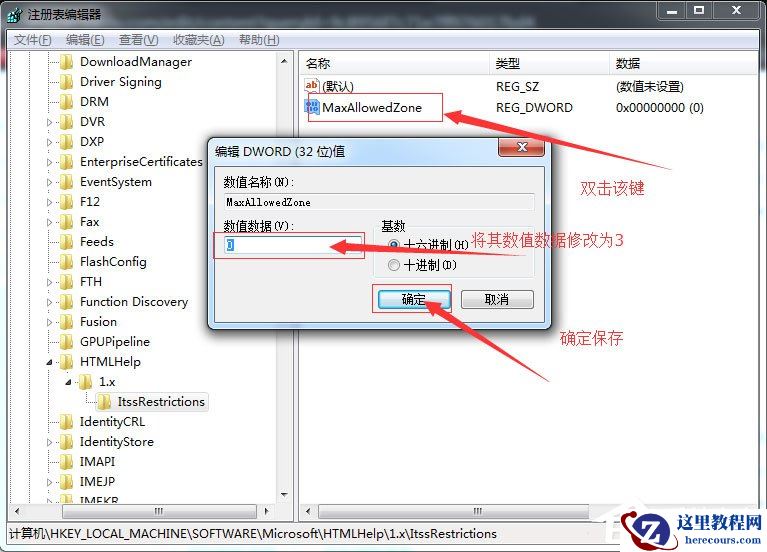 Win8系统搜索框无法输入字符如何解决？