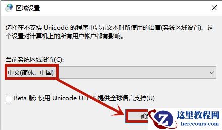 Win8系统记事本乱码怎么恢复？