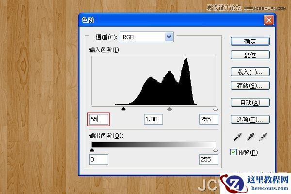 Photoshop制作浓香松脆的饼干立体字