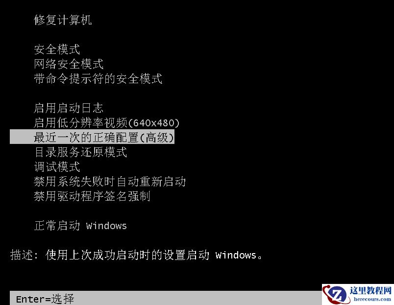 Win8如何设置视力保护？Win8设置视力保护的方法
