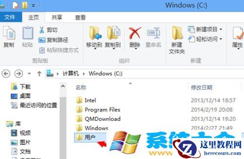 windows8收藏夹位置的技巧以便轻松访问方法