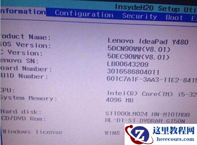 Win8系统开机蓝屏错误代码0xc000000f怎么修复？
