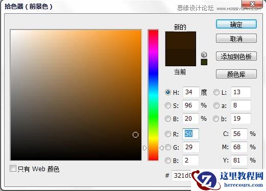 Photoshop设计超酷的连体艺术字教程