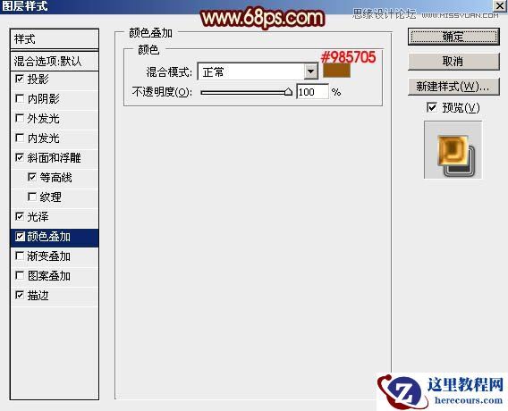 Photoshop巧用图层样式制作高光艺术字