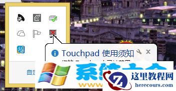 win8触摸板怎么样设置《图》