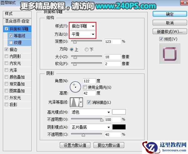 水晶文字：用PS制作金属边框水晶艺术字