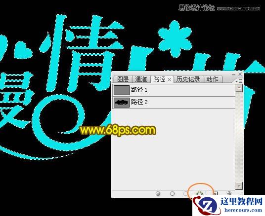 Photoshop制作浪漫情人节艺术字教程
