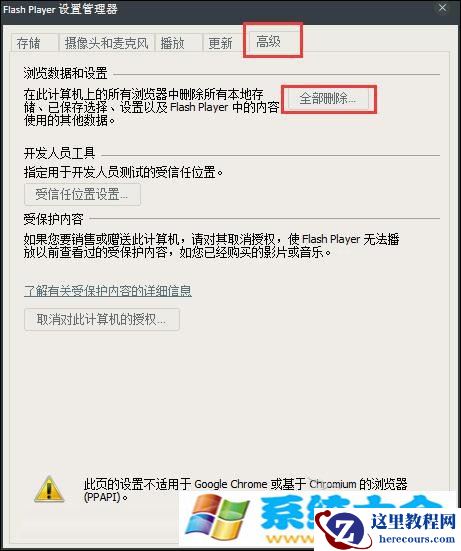 Win8系统打开网页提示“Shockwave Flash 未响应”怎么