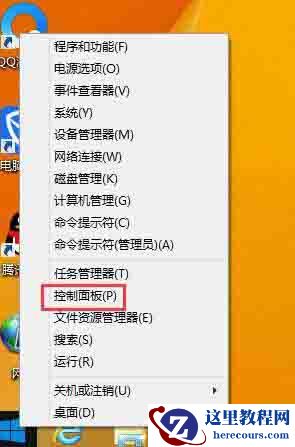 Win8系统怎么关闭右边侧边栏？