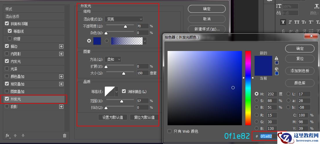 Photoshop制作荧光主题风格的艺术字教程