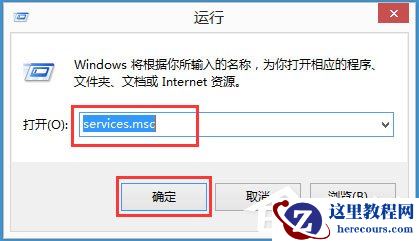 Win8如何关闭Windows Media Player网络共享服务？
