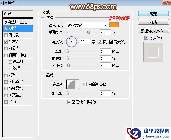 Photoshop制作中秋节发光艺术字教程
