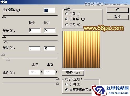 Photoshop制作华丽大气的金色艺术字