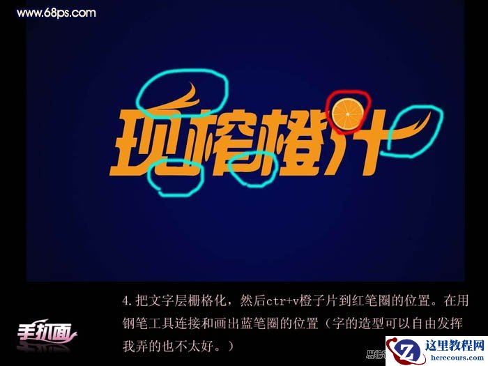 Photoshop制作质感不错的水晶字体