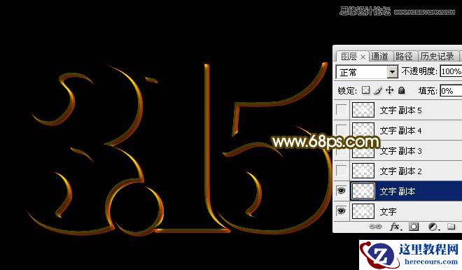 Photoshop制作315银色金属艺术字教程