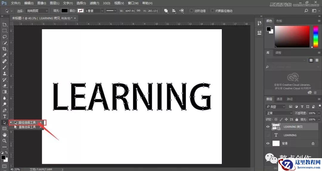 Photoshop设计被风吹散的创意艺术字