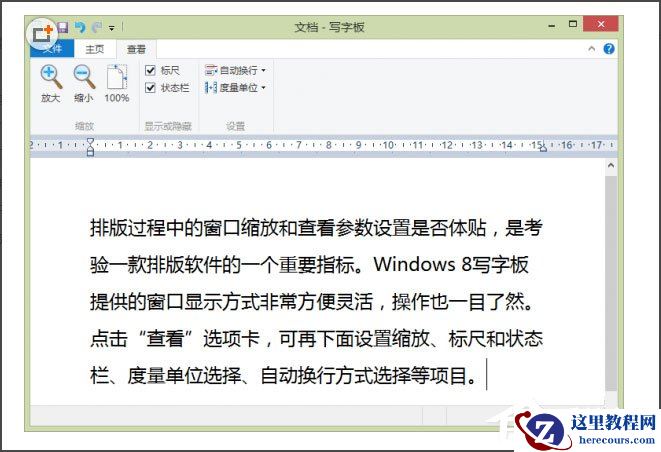 Win8系统写字板怎么管理文档？Win8系统写字板管理文档的方法