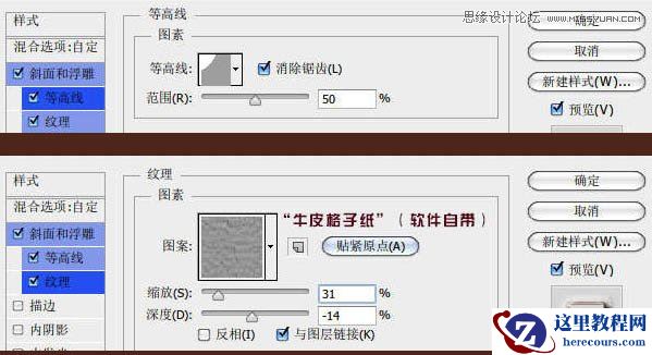 Photoshop制作古典裂痕效果的立体字教程