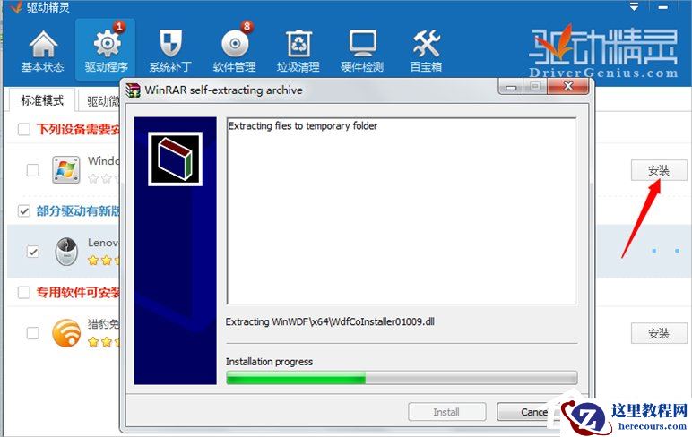 Win8系统笔记本键盘按键错乱怎么修复？