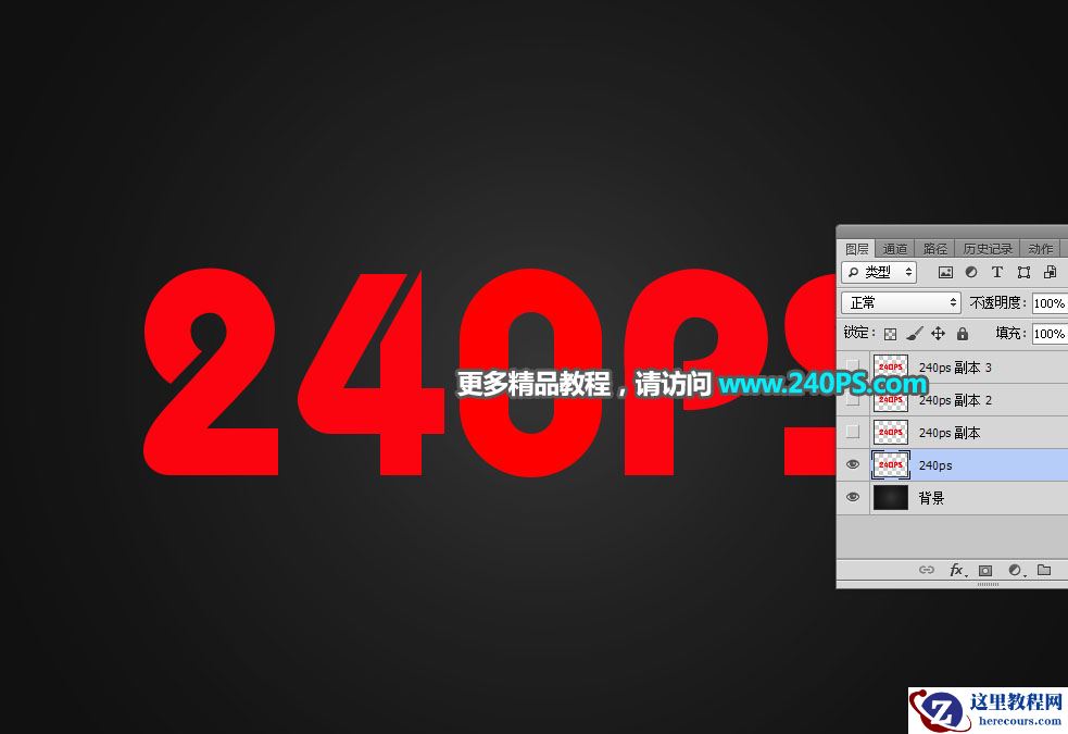 Photoshop制作金属质感的蜂窝图案艺术字