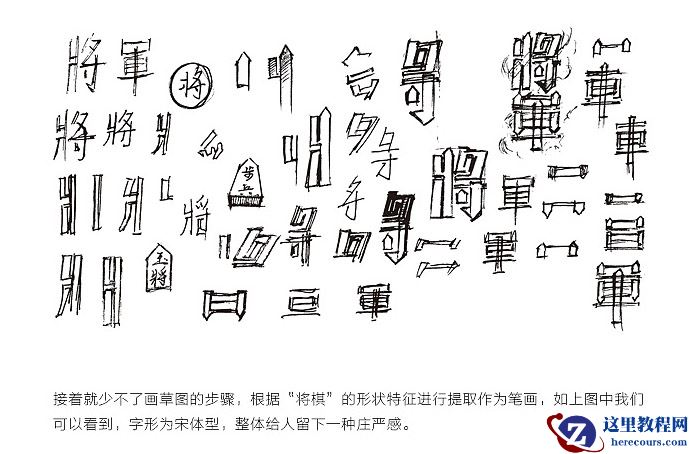 Photoshop设计金属质感的火焰燃烧字