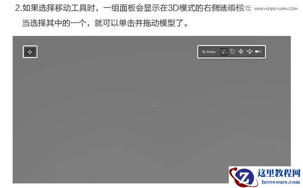 Photoshop巧用3D工具制作折叠纸张字