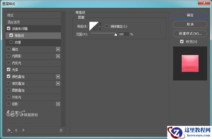 Photoshop制作3D主题风格的冰淇淋艺术字