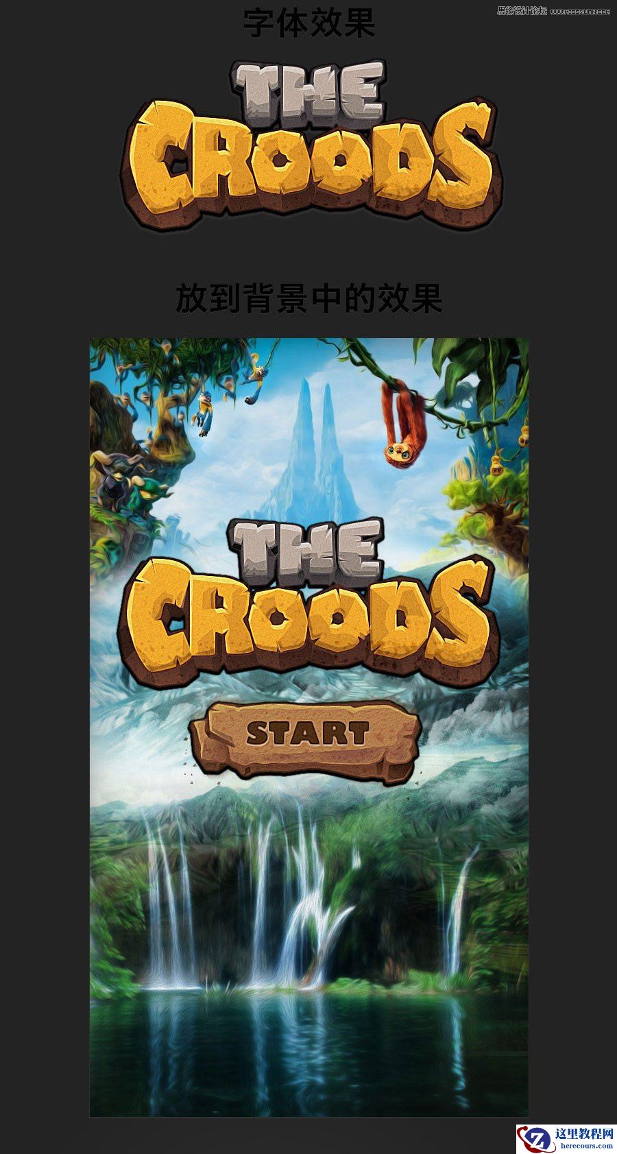 Photoshop制作岩石风格的3D立体字教程