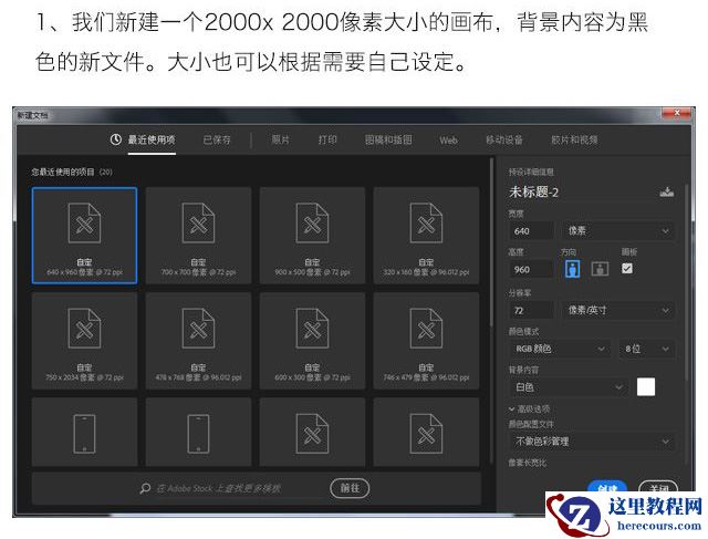 Photoshop制作大气的霓虹灯特效立体字