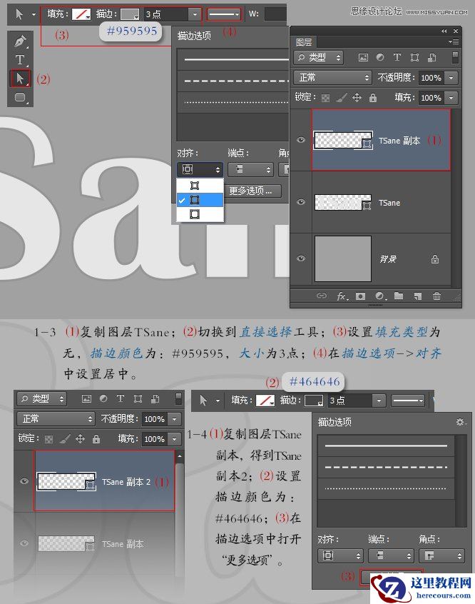 Photoshop设计创意风格的立体字教程