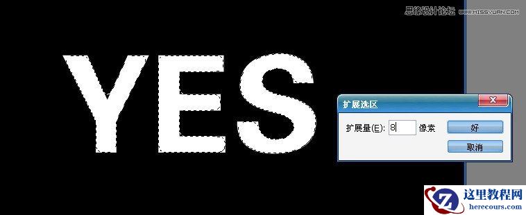 Photoshop巧用滤镜制作星光熠熠的字体教程