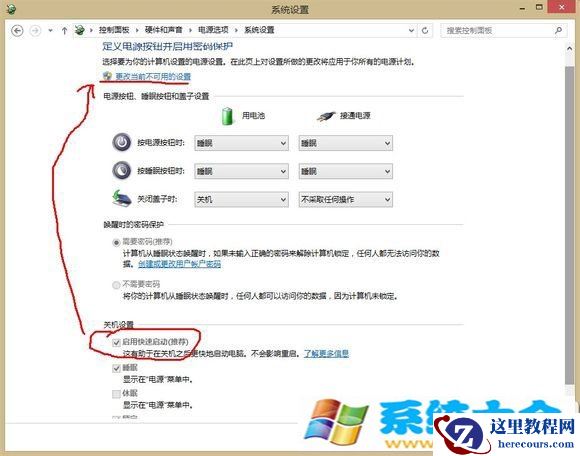 win8.1快速启动失效怎么办？win8.1快速启动失效解