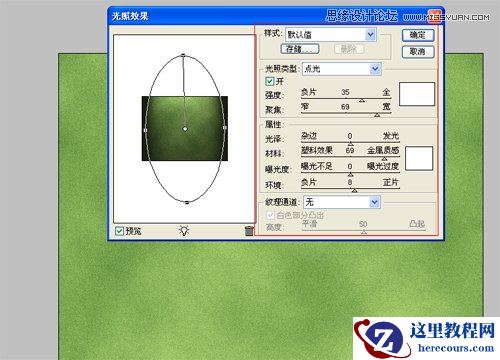 Photoshop创建典雅的绿色字体教程